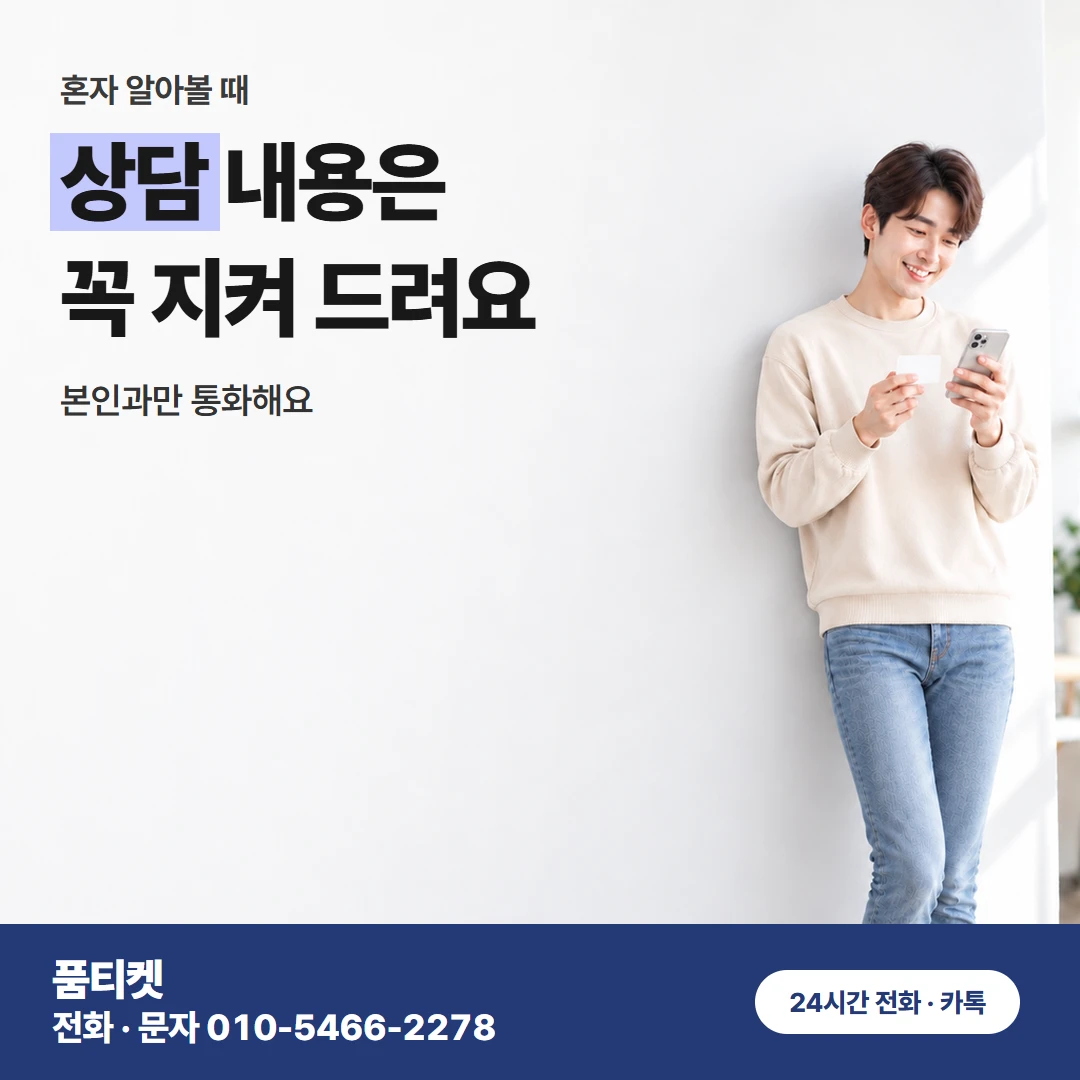 컨텐츠이용료현금화 LG 신용 걱정에 미룬 상담
