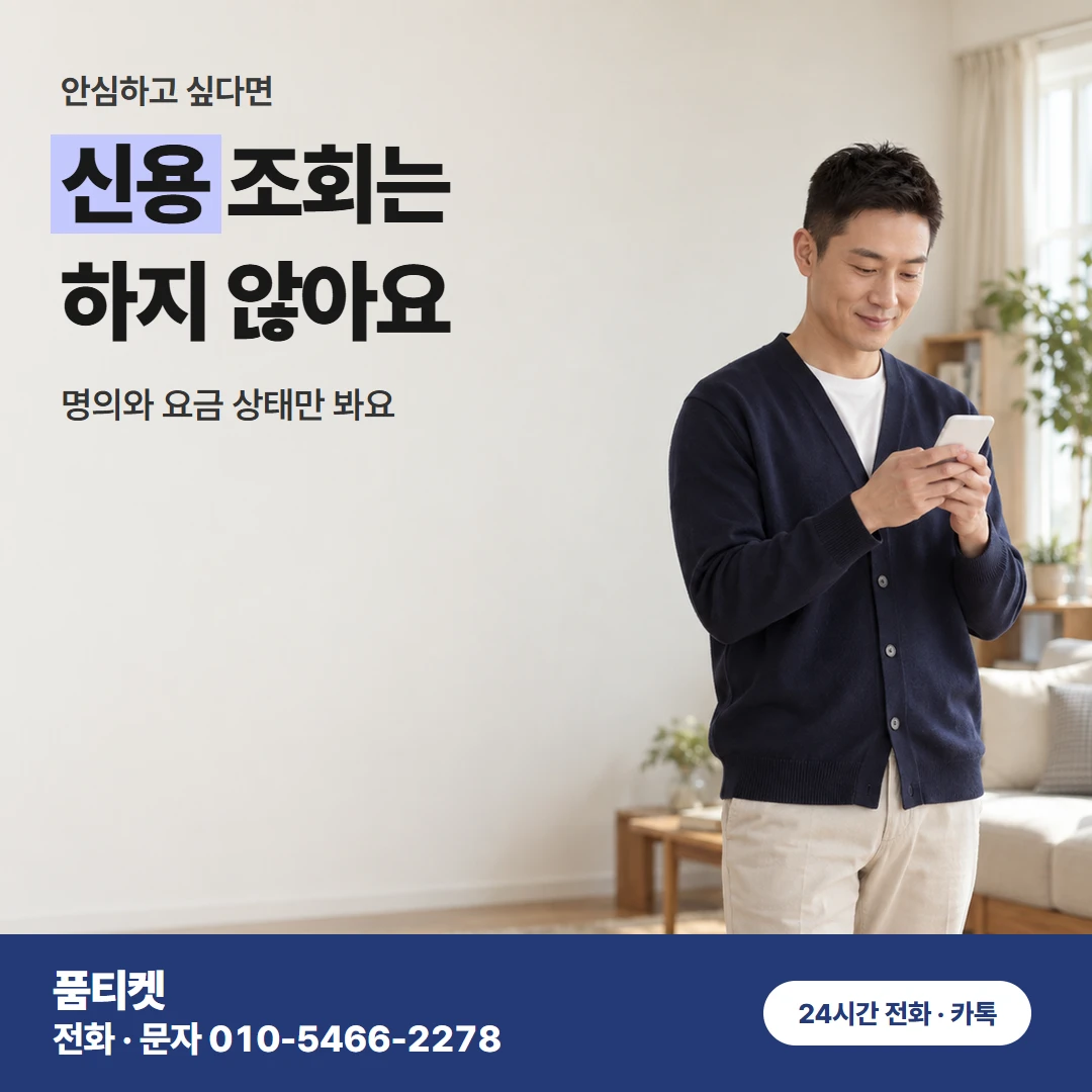 컨텐츠이용료현금화 LG 대출 카드론과 다른 점