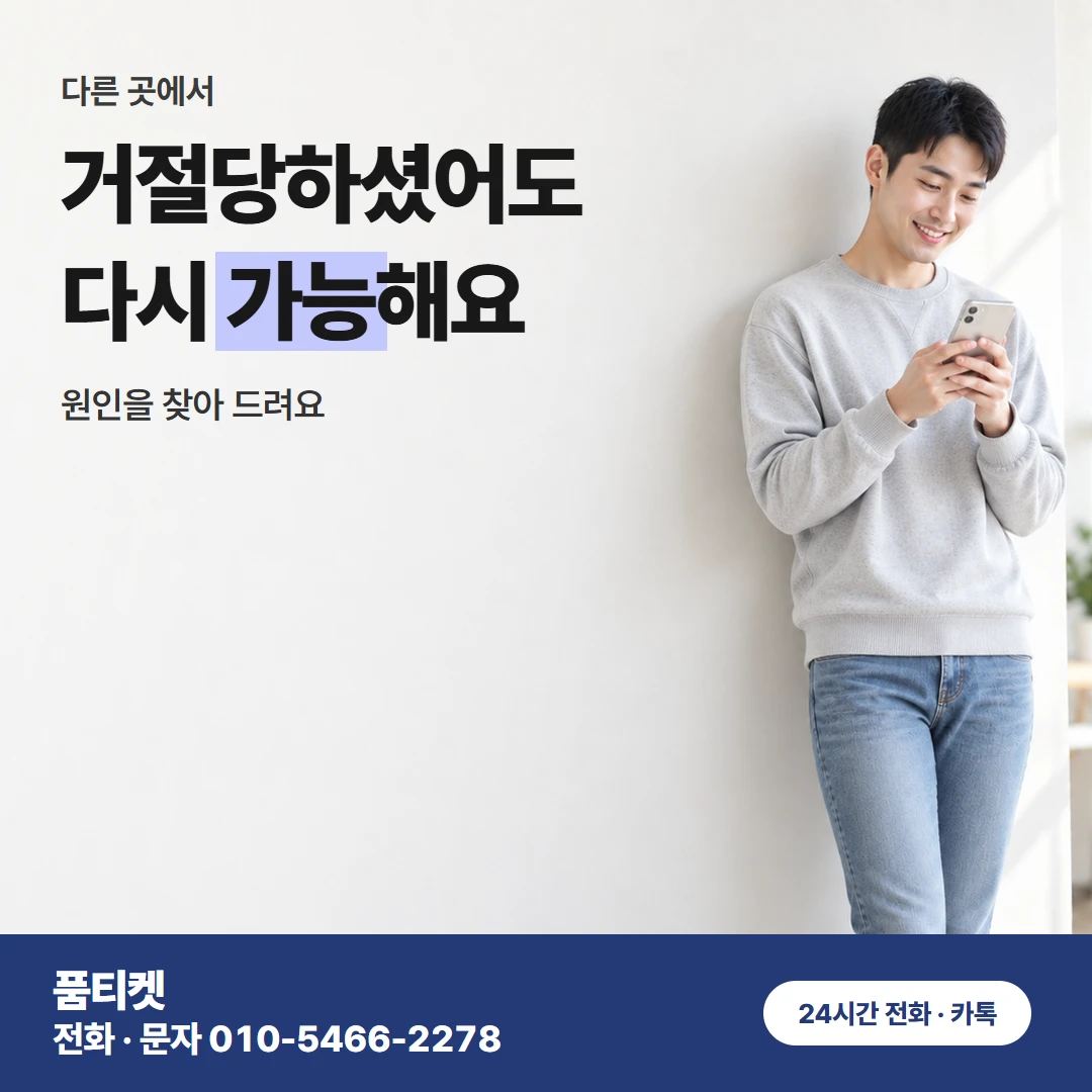 컨텐츠이용료현금화 LG 승인 뒤 정산과 청구